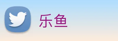 乐鱼 Logo